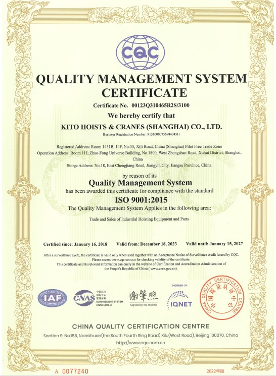 ISO9001证书（英文）